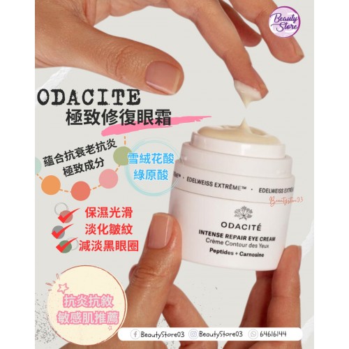 Odacite eye cream 15ml