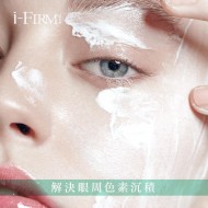 i-Firm GentleX Renovating Enzyme 煥膚美白酵素 (50ml/150ml)