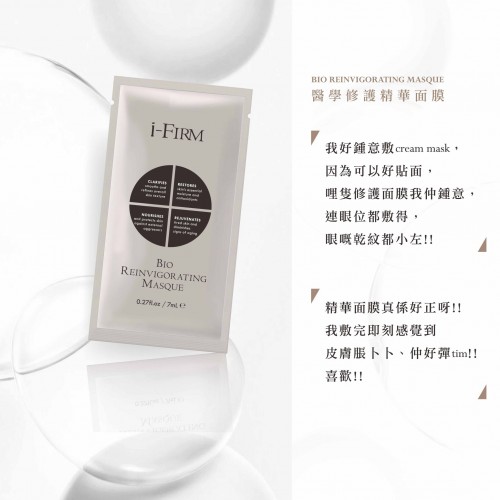 i-Firm Bio Reinvigorating Masque 醫學修護精華面膜 (10packs) i-Firm Bio Reinvigorating Masque 醫學修護精華面膜 (10packs)