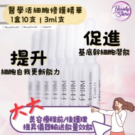 i-Firm Bio Reinvigorating Complex 醫學活細胞修護精華 (3ml x 10支) i-Firm Bio Reinvigorating Complex 醫學活細胞修護精華 (3ml x 10支)