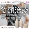 I-firm Regain & Reparative Shampoo 煥活防脫洗髮露 (100ml/500ml)