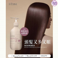 i-Firm Hair Treatment 煥活防脫護髮素 (100ml/500ml)