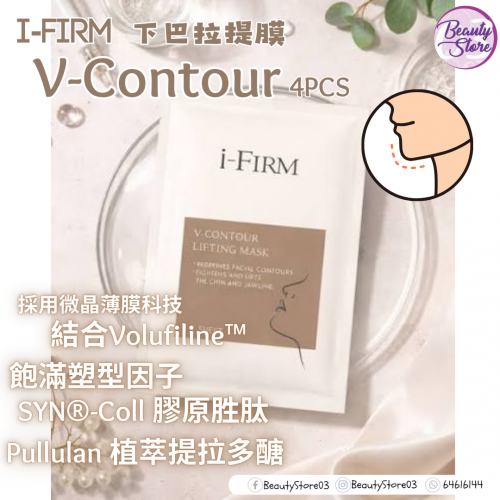 i-firm V-Contour 下巴拉提膜 4pc