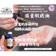 Brooklyn 滋養肌底油Nourish & Replenish Oil 15ml Brooklyn 滋養肌底油Nourish & Replenish Oil 15ml