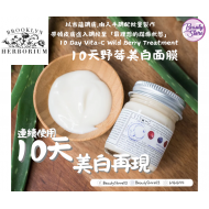 Brooklyn Vita-C10 Day Wild Berry Treatment 30ml Brooklyn Vita-C10 Day Wild Berry Treatment 30ml
