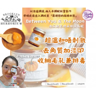 Brooklyn  南瓜酵素煥采嫩膚面膜30ml