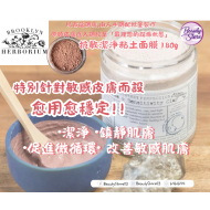 Brooklyn sense & sensitivity clay抗敏潔淨粘土面膜 180ml Brooklyn sense & sensitivity clay抗敏潔淨粘土面膜 180ml