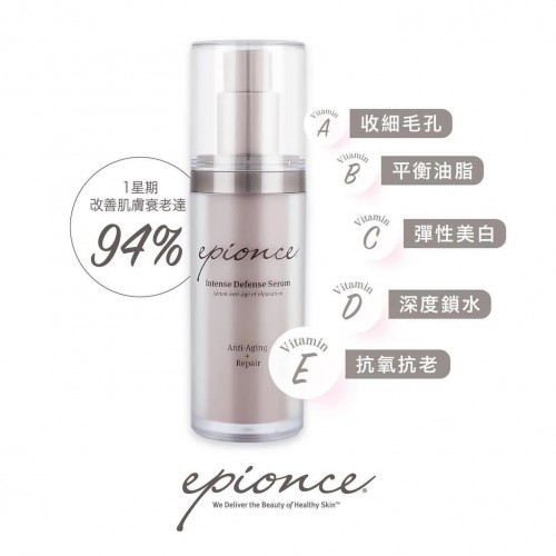 epionce  defense  抗老精華 30ml
