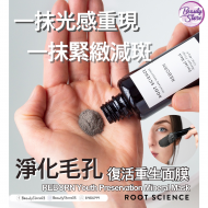 Root Science REBORN Mask 48g