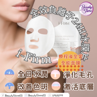i-Firm Power-Advanced NuMask 全效負離子24H冰膜片 (1盒5片)