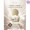 i-Firm π Cream 金鑽細胞記憶霜 