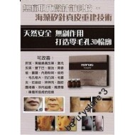 Ronas RESTING PEEL 海藻矽針 Ronas RESTING PEEL 海藻矽針