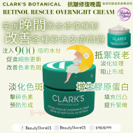 Clark's Overnight Cream 抗皺晚間修復霜 50ml Clark's Overnight Cream 抗皺晚間修復霜 50ml