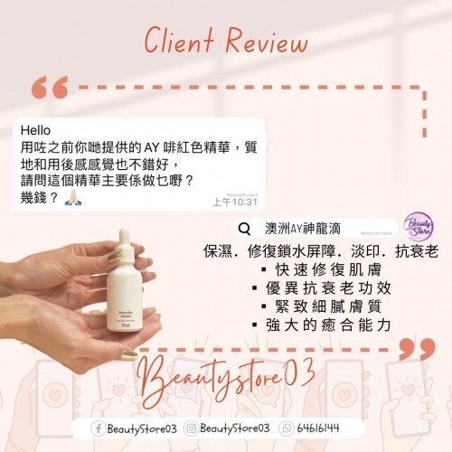 AY Everday Serum 神龍滴 30ml