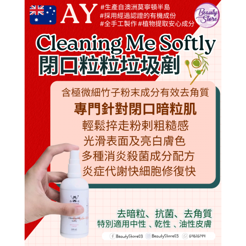 AY Cleaning Me Softly 閉口粒粒垃圾剷 100ml