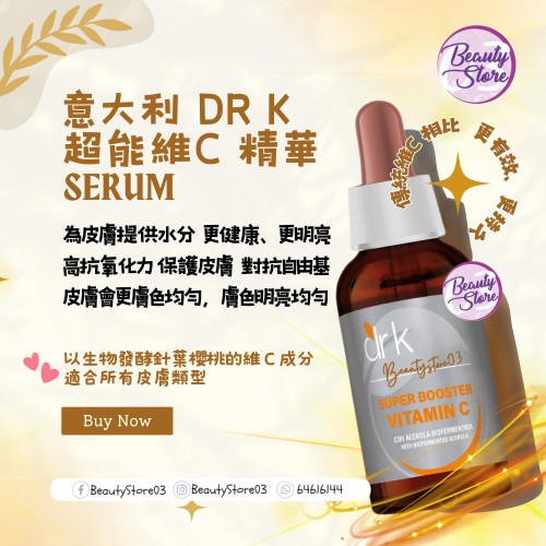Dr K 超能維C 精華 30ml