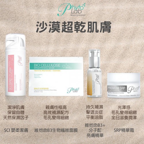 PHYTO LAB 嬰柔潔膚泡 125ml PHYTO LAB 嬰柔潔膚泡 125ml