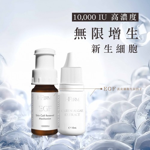i-Firm EGF 表皮細胞生長因子 SET