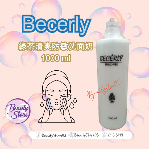 Becerly 洗面奶系列500ml/1000ml