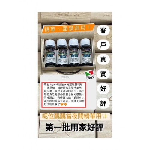 Jayanti 精華系列 10mlx4