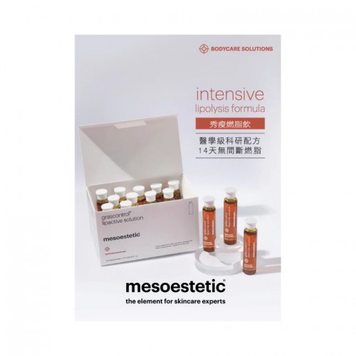 mesoestetic 醫學級燃脂飲 mesoestetic 醫學級燃脂飲