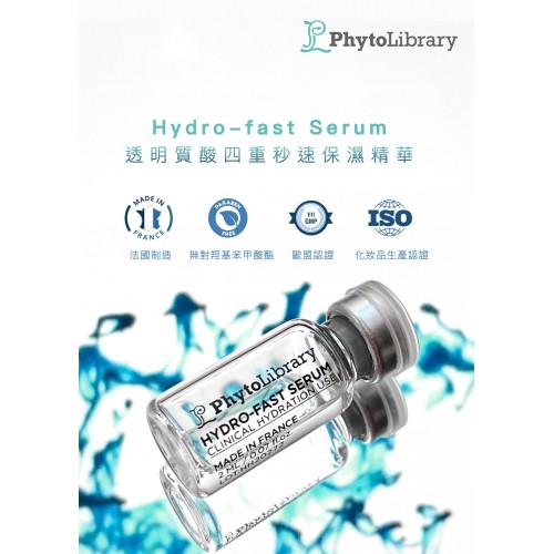Phytolibrary 精華系列 2ml x 15支
