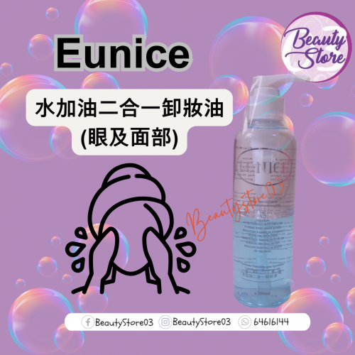 Eunice 水加油二合一卸妝液 250ml