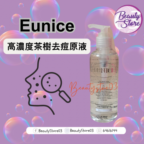 Eunice 高濃度茶樹去痘原液 200ml
