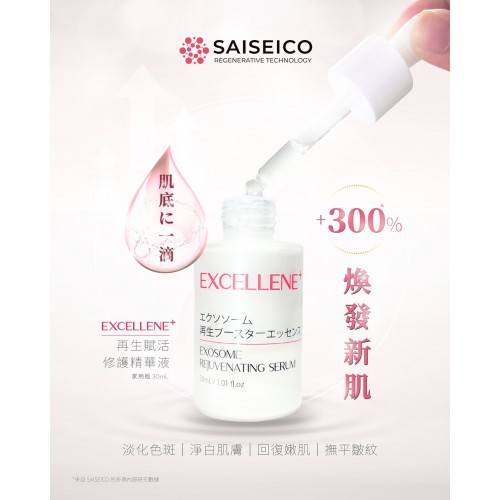 SAISEICO 外泌體再生賦活修護精華液 30ml SAISEICO 外泌體再生賦活修護精華液 30ml