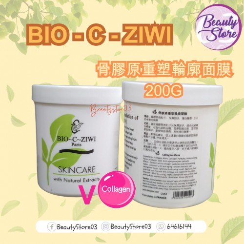 ZIWI 骨膠原重塑輪廓面膜200g ZIWI 骨膠原重塑輪廓面膜200g