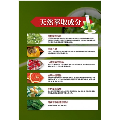 Saiseico 育髮精華 100ml Saiseico 育髮精華 100ml