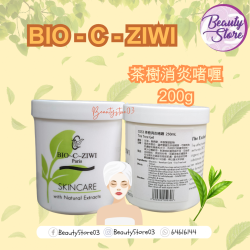 ZIWI 茶樹消炎啫喱200g