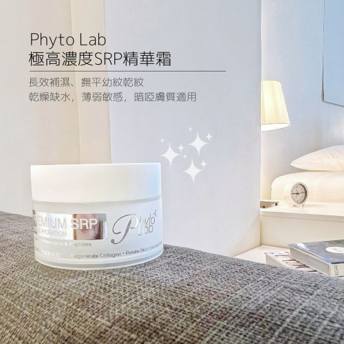 Phyto Lab SRP精華霜 30ml Phyto Lab SRP精華霜 30ml