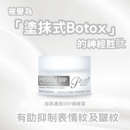 Phyto Lab SRP精華霜 30ml Phyto Lab SRP精華霜 30ml