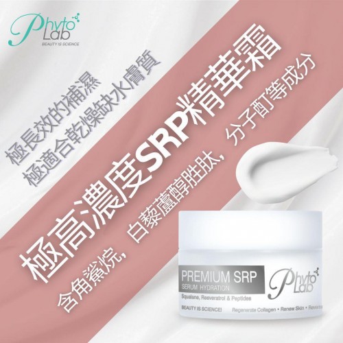 Phyto Lab SRP精華霜 30ml Phyto Lab SRP精華霜 30ml
