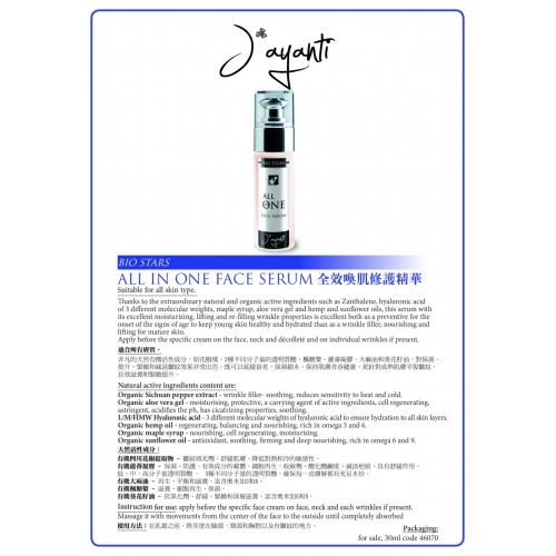 jayanti all in one serum 30ml