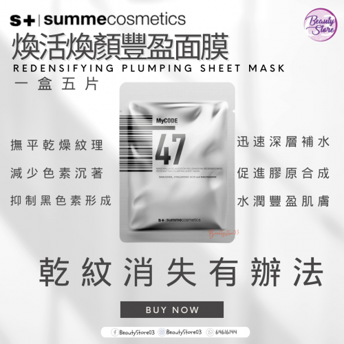 SC 47 MASK 5pcs/盒