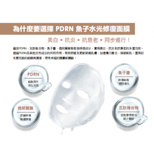 韓國 The Medi Dr.+ U PDRN 魚子水光修復面膜 5pcs 韓國 The Medi Dr.+ U PDRN 魚子水光修復面膜 5pcs