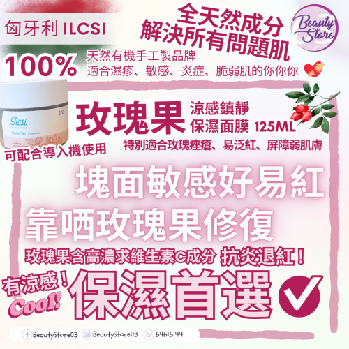 ilcsi 面膜系列 (125ml/250ml - 共4款) ilcsi 面膜系列 (125ml/250ml - 共4款)