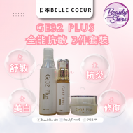 Belle Coeur Ge32 (3件套)