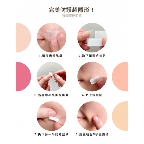 MAYSKIN 隱形痘痘暗瘡貼
