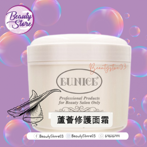 EUNICE  蘆薈修護面霜 500g
