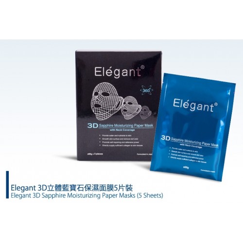 Elegant3D 立體面膜 $25/塊 ; 110/5塊(可混款) Elegant3D 立體面膜 $25/塊 ; 110/5塊(可混款)