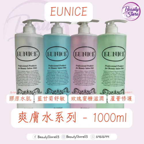 EUNICE TONER 1000ml 