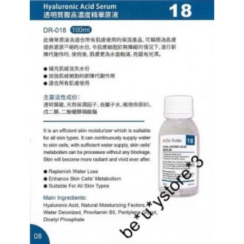 DR Noble 高濃度醫學精華原液 系列 DR Noble 高濃度醫學精華原液 系列