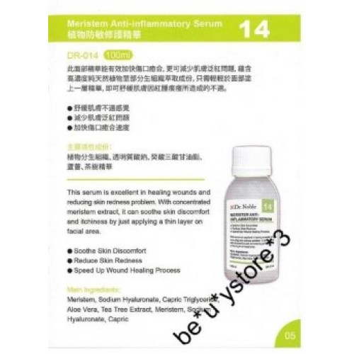 DR Noble 高濃度醫學精華原液 系列 DR Noble 高濃度醫學精華原液 系列