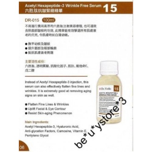 DR Noble 高濃度醫學精華原液 系列 DR Noble 高濃度醫學精華原液 系列