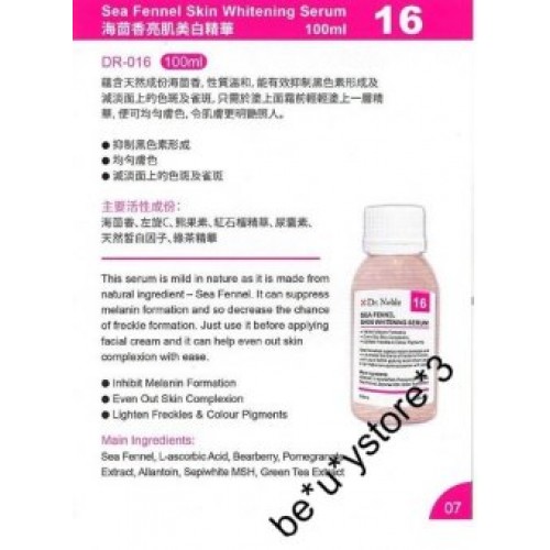 DR Noble 高濃度醫學精華原液 系列 DR Noble 高濃度醫學精華原液 系列