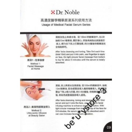 DR Noble 高濃度醫學精華原液 系列 DR Noble 高濃度醫學精華原液 系列