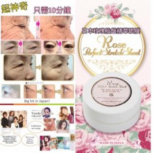 Rosy Drop 玫瑰胎盤精華眼膜 (1盒30對) Rosy Drop 玫瑰胎盤精華眼膜 (1盒30對)
